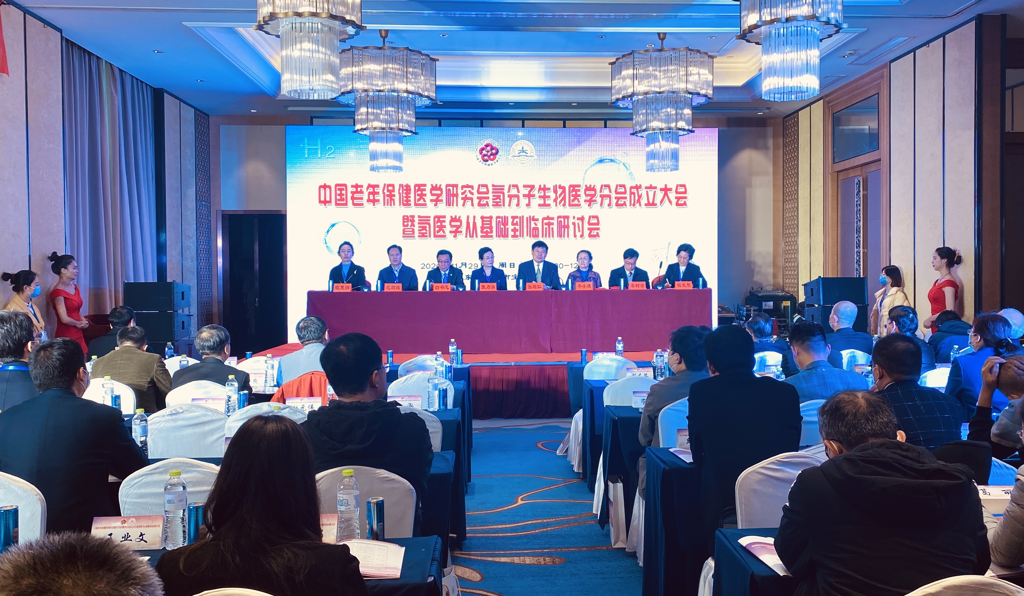 优博瑞应邀参加中国老年保健医学研究会氢分子生物医学分会成立大会
