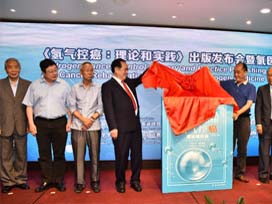 多名著名院士推介，《氢气控癌》盛大发布！